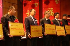 華興公司參加南和縣2018年度工作總結表揚大會